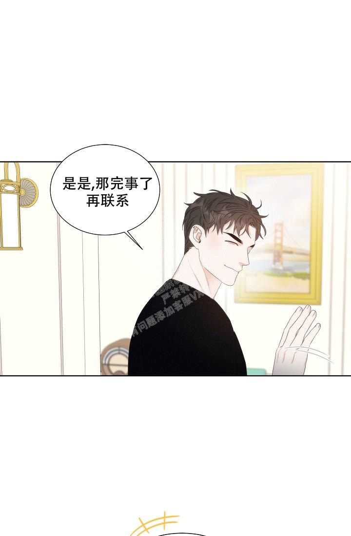 曼哈顿罗曼史漫画,第7话2图