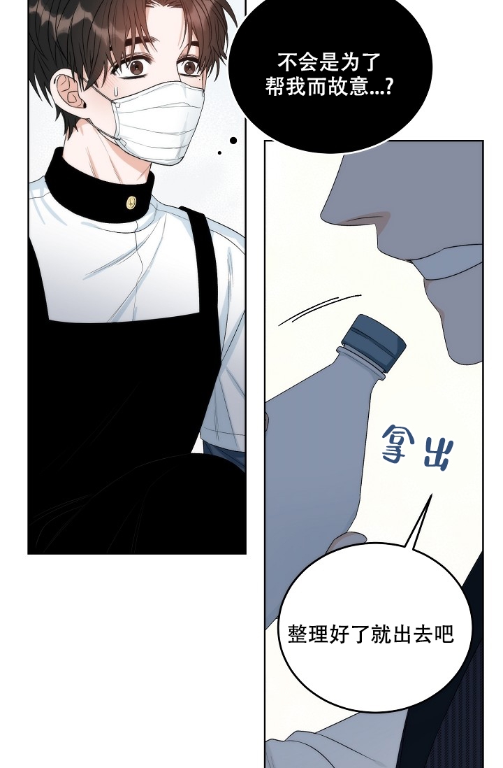 曼哈顿罗曼史漫画韩画漫画,第1话1图