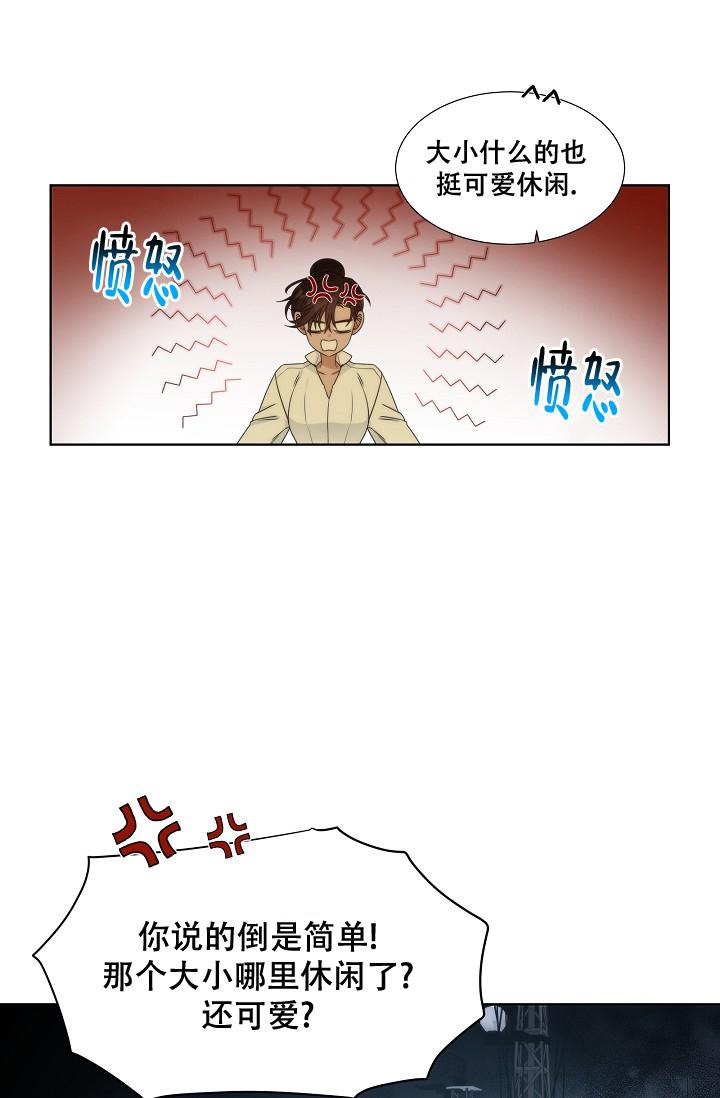 曼哈顿浪漫/曼哈顿罗曼史漫画,第32话2图