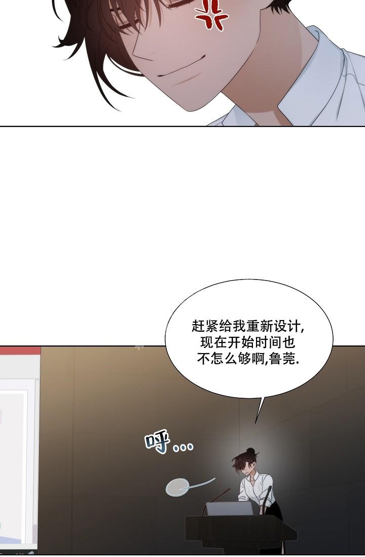 曼哈顿浪漫/曼哈顿罗曼史漫画,第31话2图