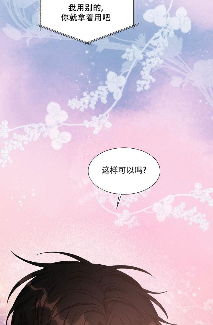 曼哈顿罗曼史漫画百度云漫画,第17话2图