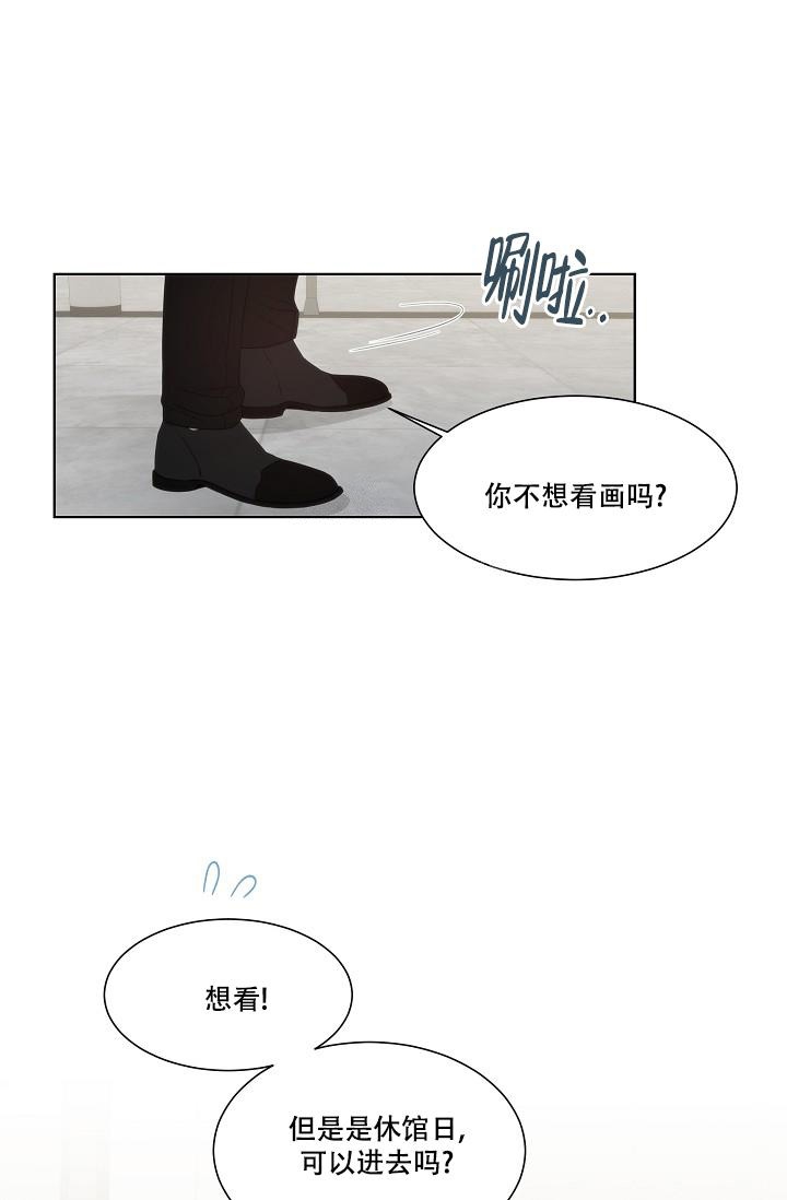 曼哈顿罗曼史漫画全集在线观看漫画,第24话1图