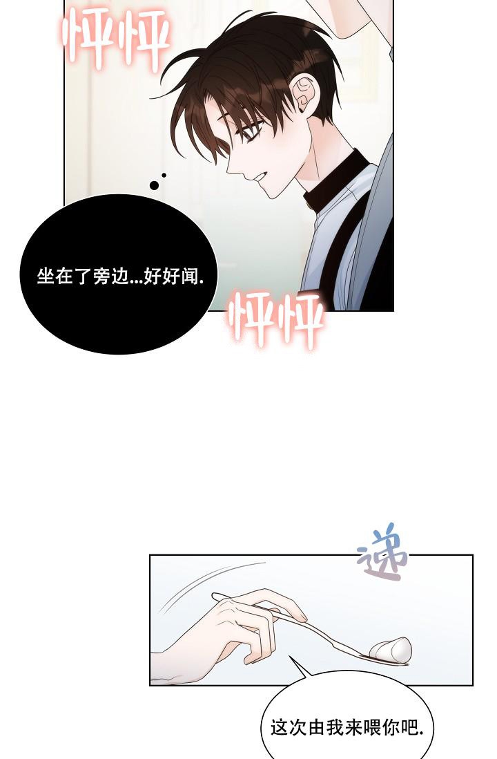 曼哈顿罗曼史免费漫画,第30话2图