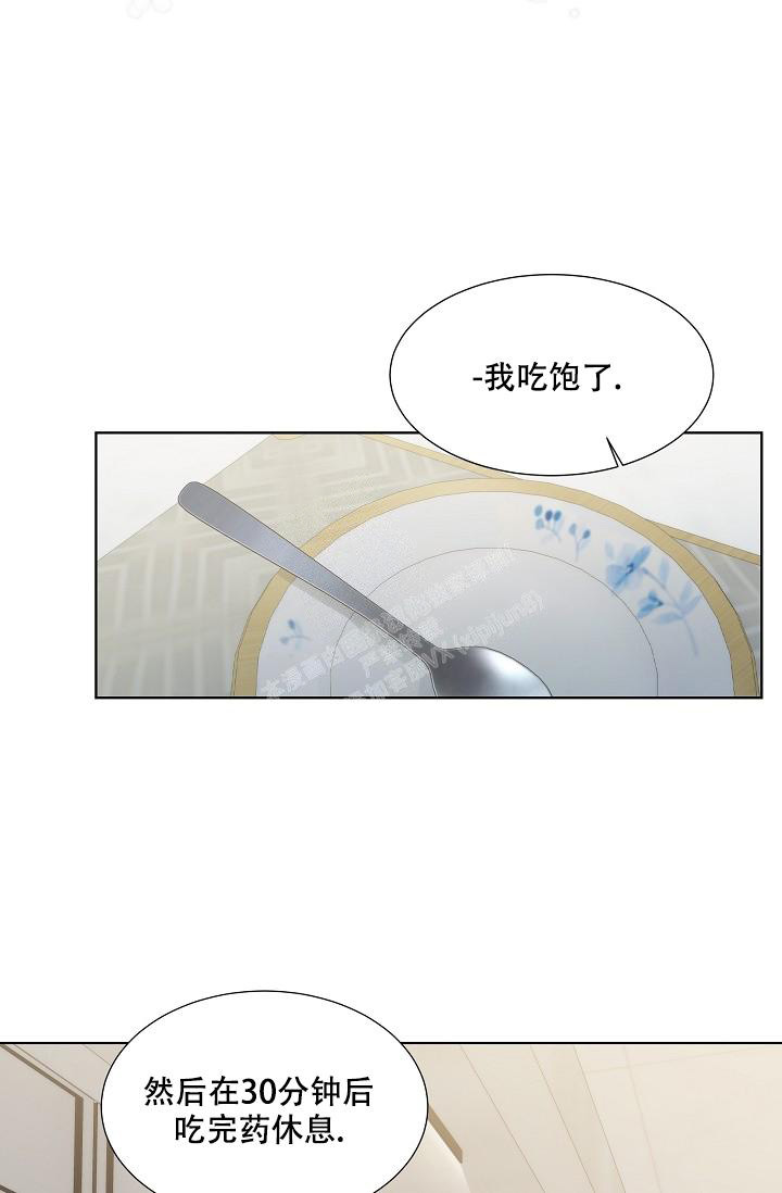 曼哈顿罗曼史漫画免费看漫画,第38话1图