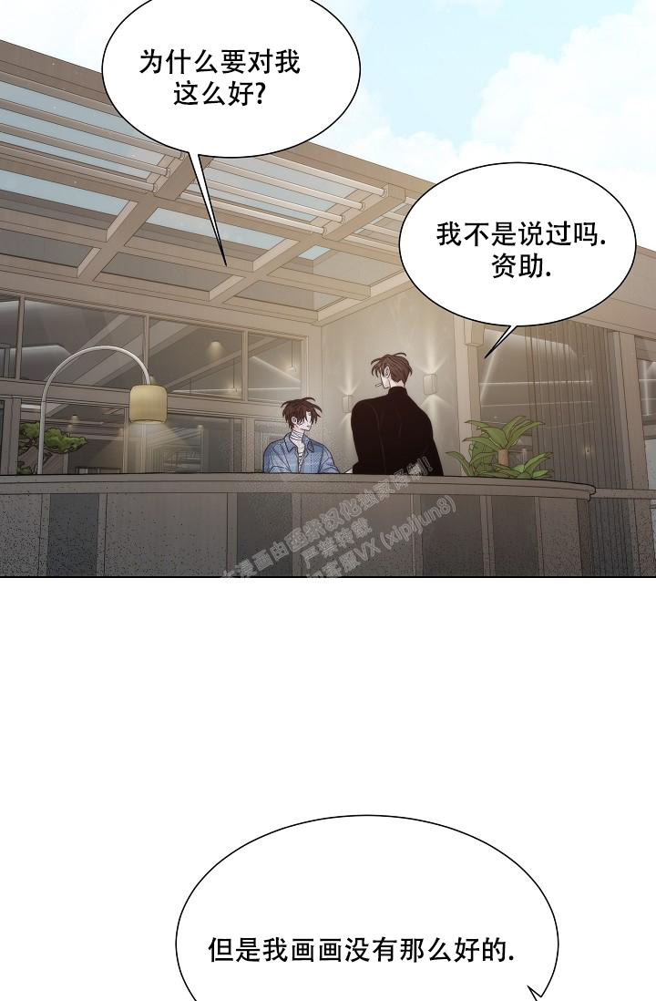 曼哈顿罗曼史漫画免费漫画,第41话1图