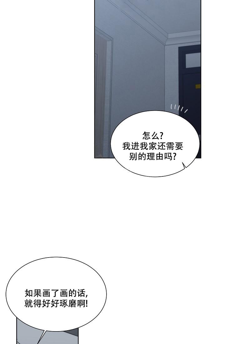 曼哈顿罗曼史车漫画,第31话1图