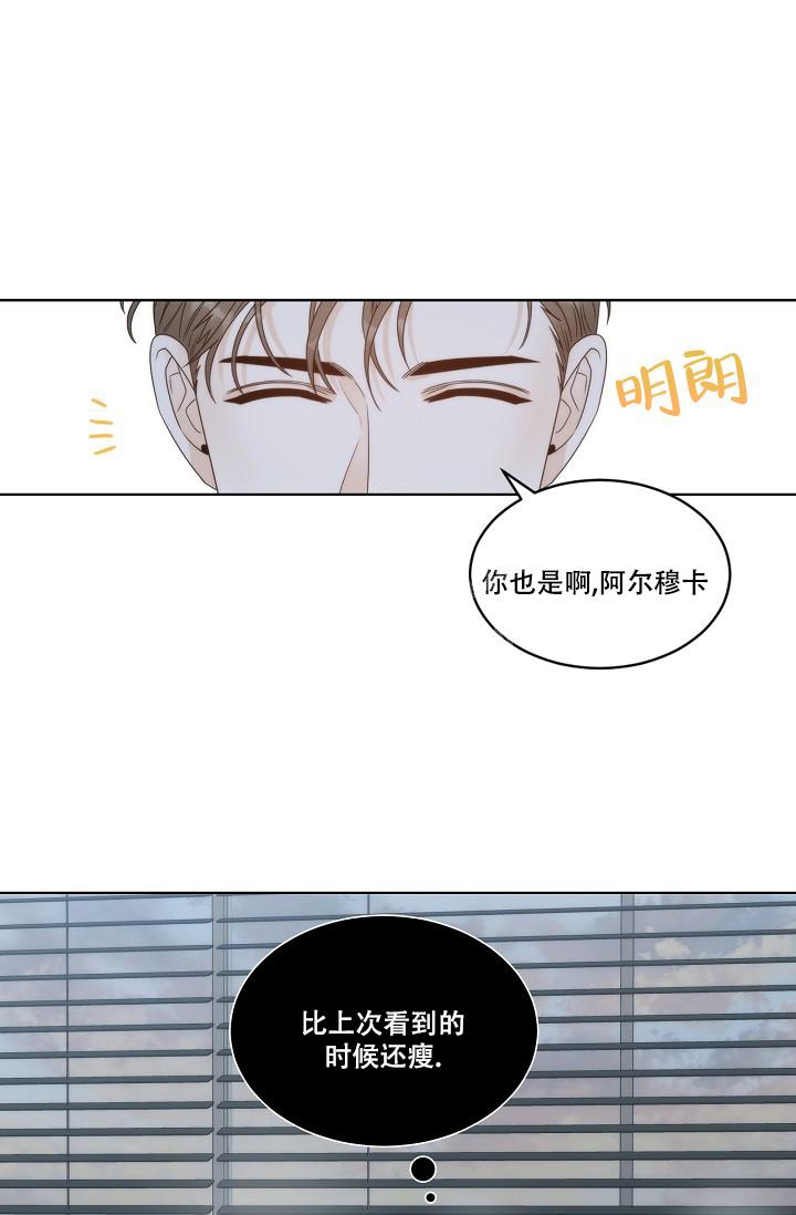 曼哈顿罗曼史漫画非麻瓜漫画,第33话1图