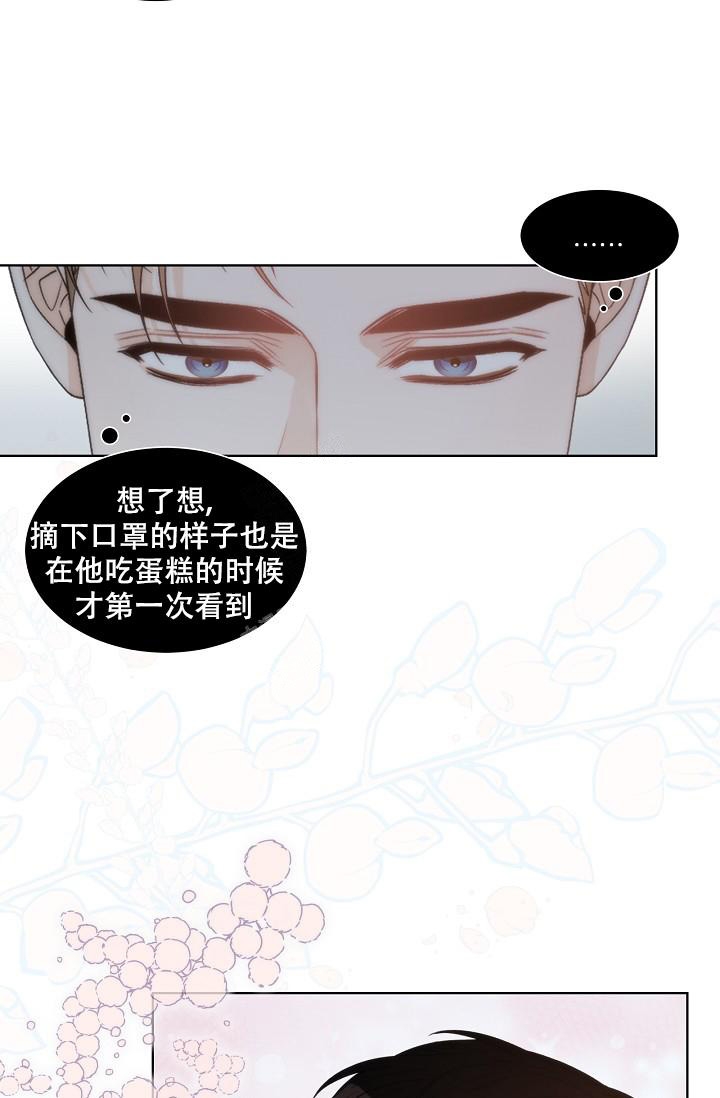 曼哈顿罗曼史漫画免费漫画,第8话2图