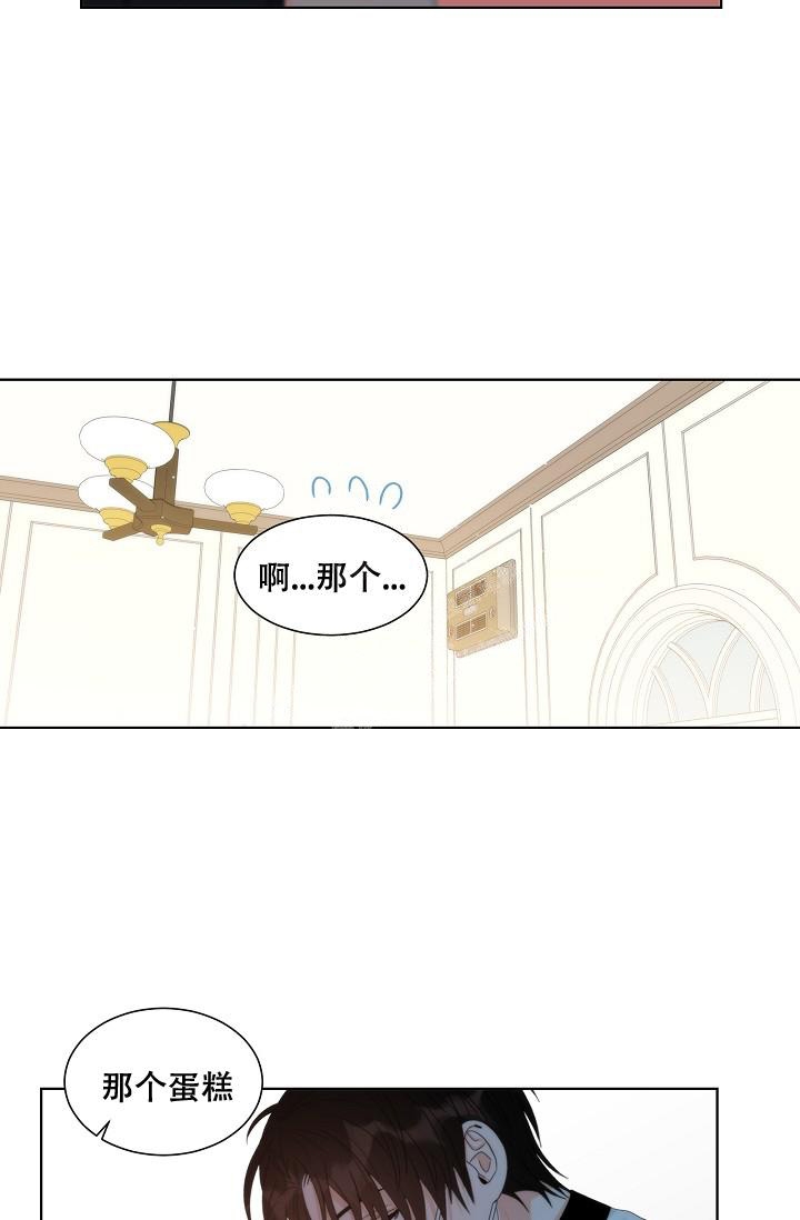 曼哈顿罗曼史漫画,第7话2图