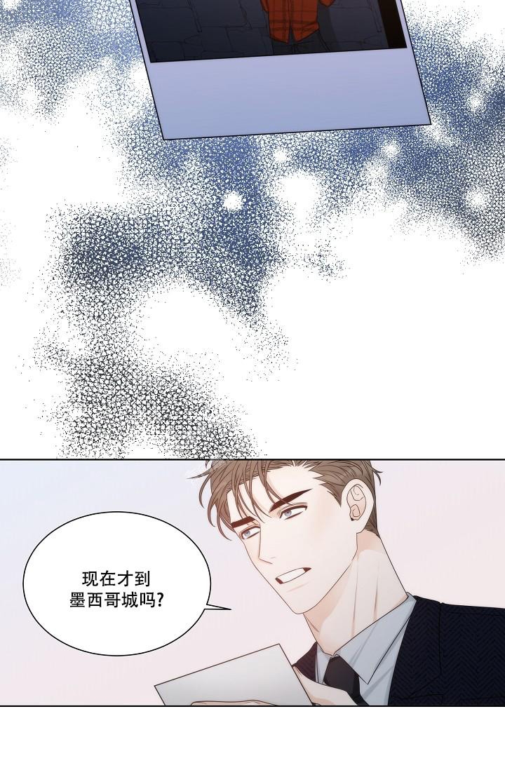 曼哈顿罗曼史 百度网盘漫画,第33话2图