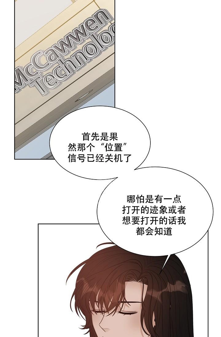 曼哈顿罗曼史漫画免费漫画,第14话1图