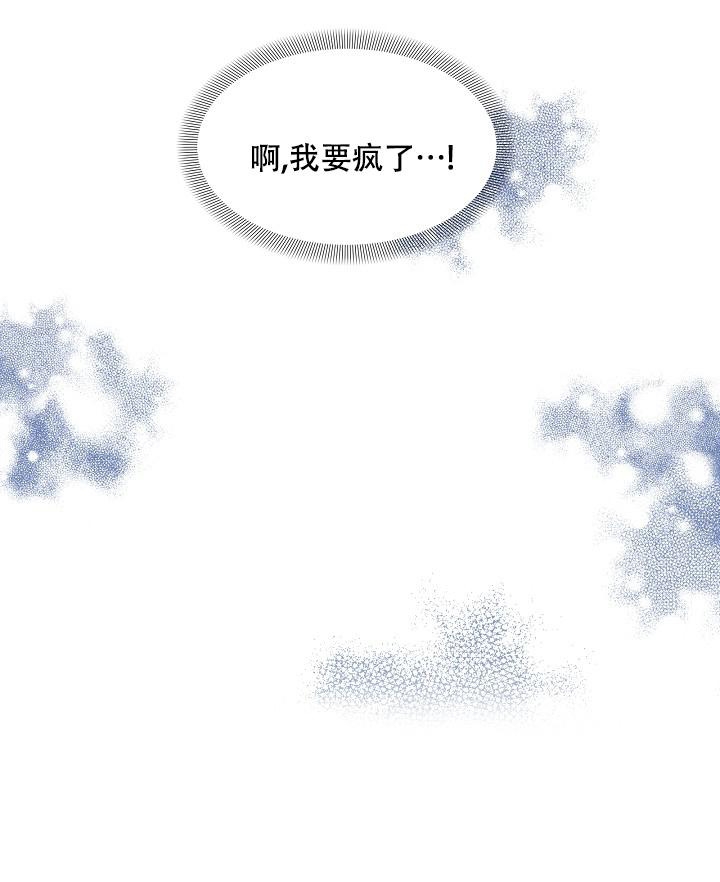 曼哈顿罗曼史 漫画漫画,第23话1图