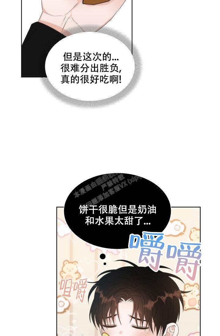 曼哈顿罗曼史为什么不更新了漫画,第11话1图