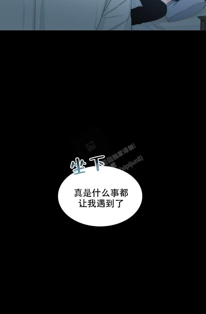 曼哈顿罗曼史漫画在线看漫画,第12话2图
