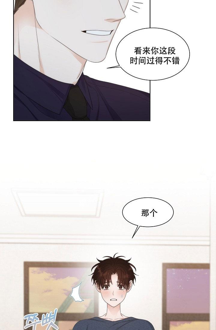 曼哈顿罗曼史免费漫画,第20话2图