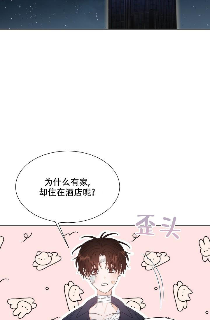 曼哈顿罗曼史类似小说漫画,第38话2图