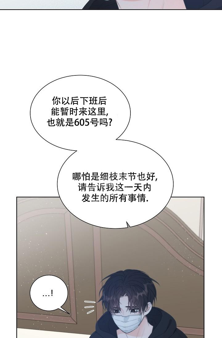 曼哈顿罗曼史动漫漫画,第5话1图