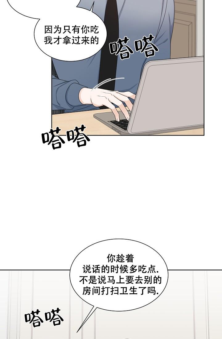 曼哈顿为啥杀罗夏漫画,第14话1图