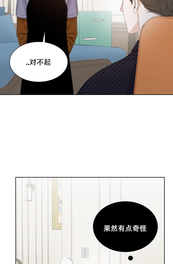 曼哈顿罗曼史 漫画漫画,第5话2图