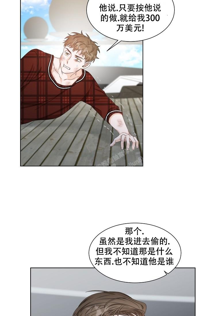 曼哈顿罗曼史漫画百度云漫画,第16话1图