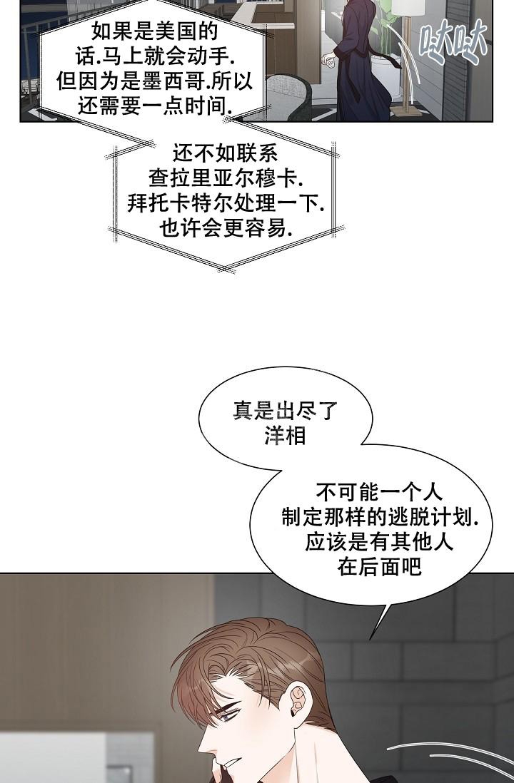 曼哈顿罗曼史第二季漫画,第13话2图