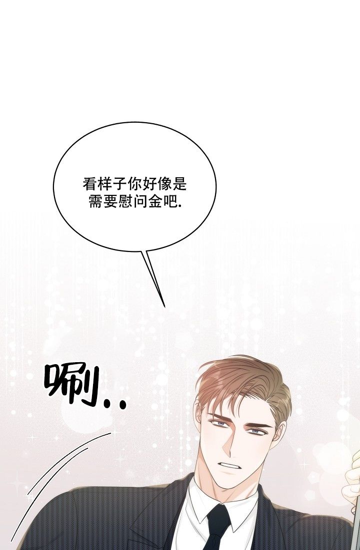 曼哈顿罗曼史下挂式漫画,第1话2图