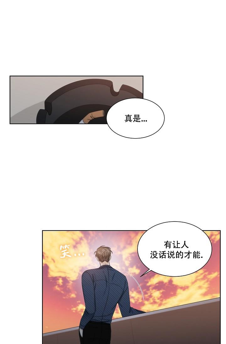 曼哈顿罗曼史动漫漫画,第27话2图