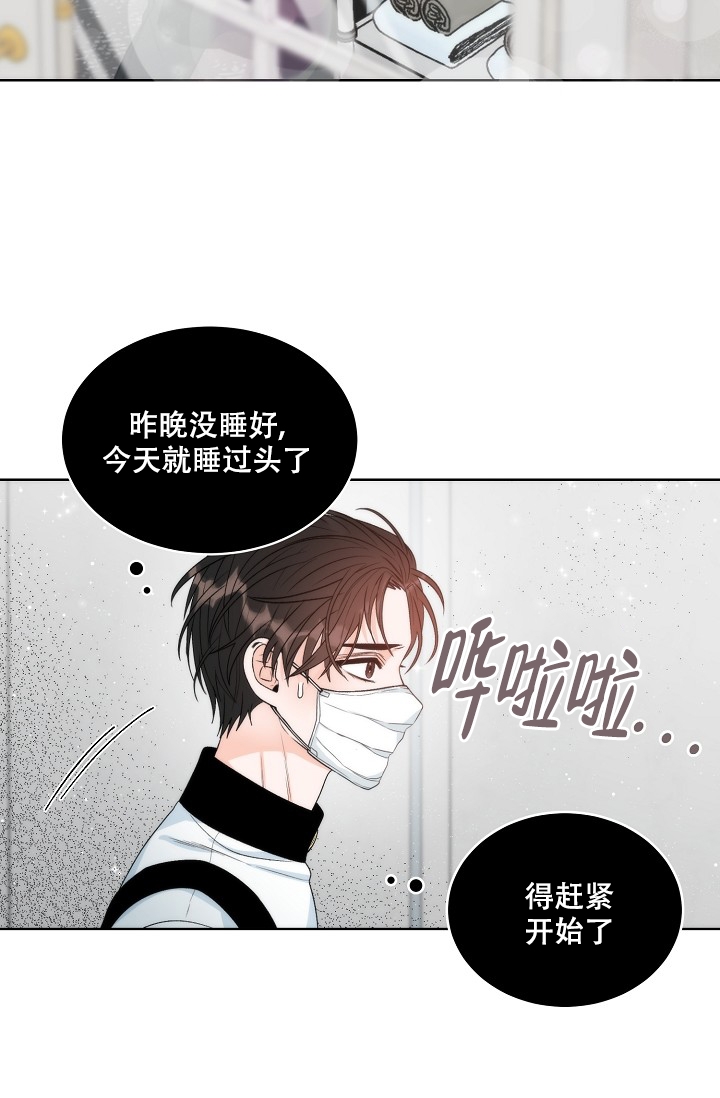 曼哈顿罗曼史漫画在线看漫画,第1话2图
