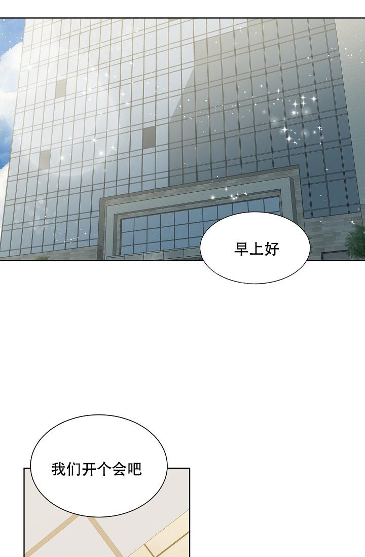 曼哈顿罗曼史漫画免费漫画,第14话2图