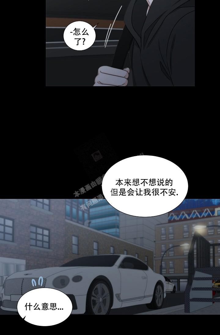 曼哈顿罗曼史漫画百度云漫画,第26话2图