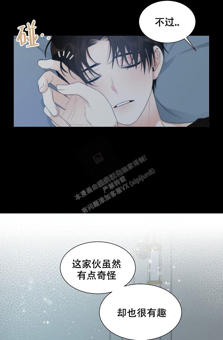 曼哈顿罗曼史漫画在线看漫画,第12话1图