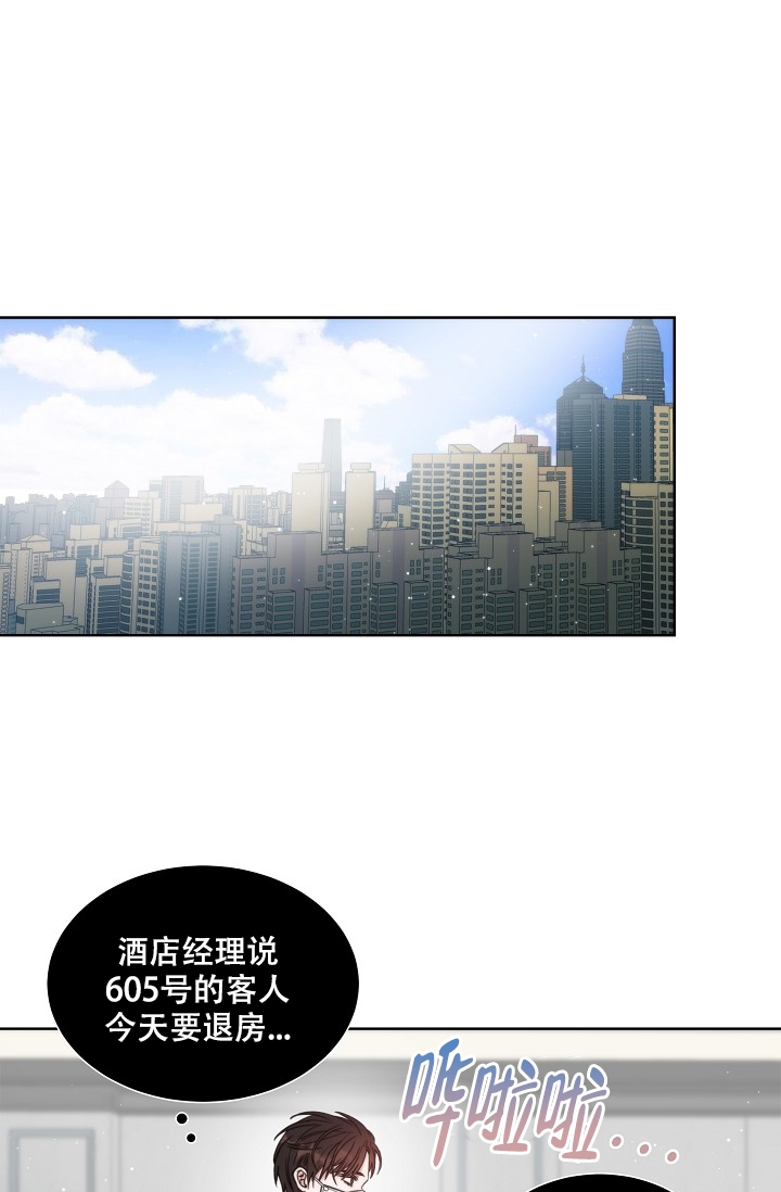 曼哈顿罗曼史漫画,第3话1图