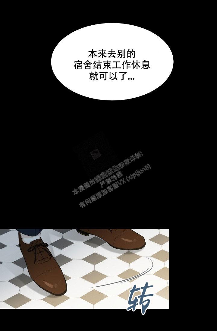 曼哈顿罗曼史漫画在线看漫画,第12话2图