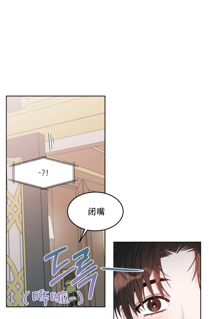 曼哈顿往事百度百科漫画,第2话2图