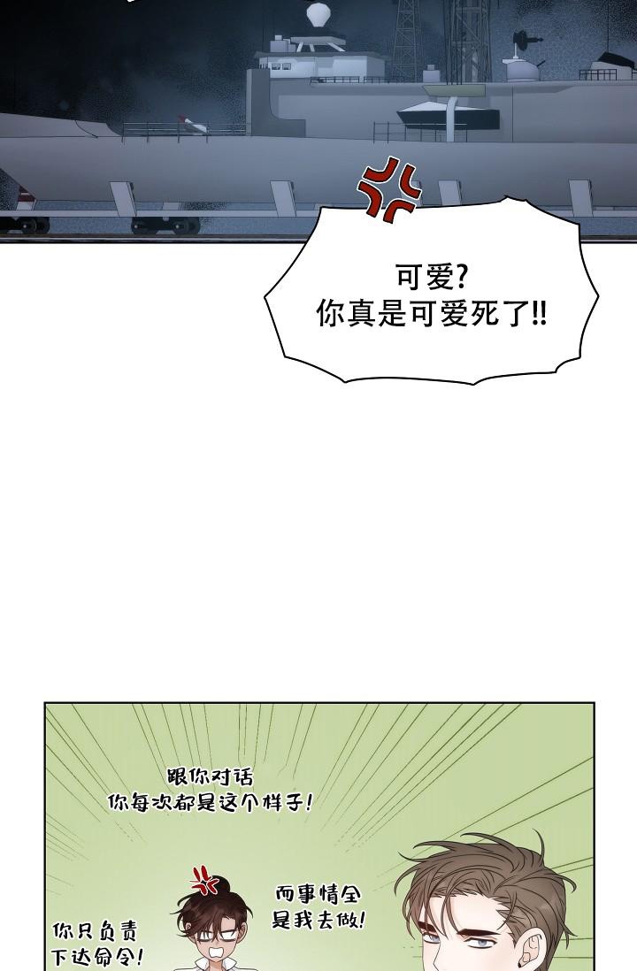 曼哈顿罗曼史车漫画,第32话1图