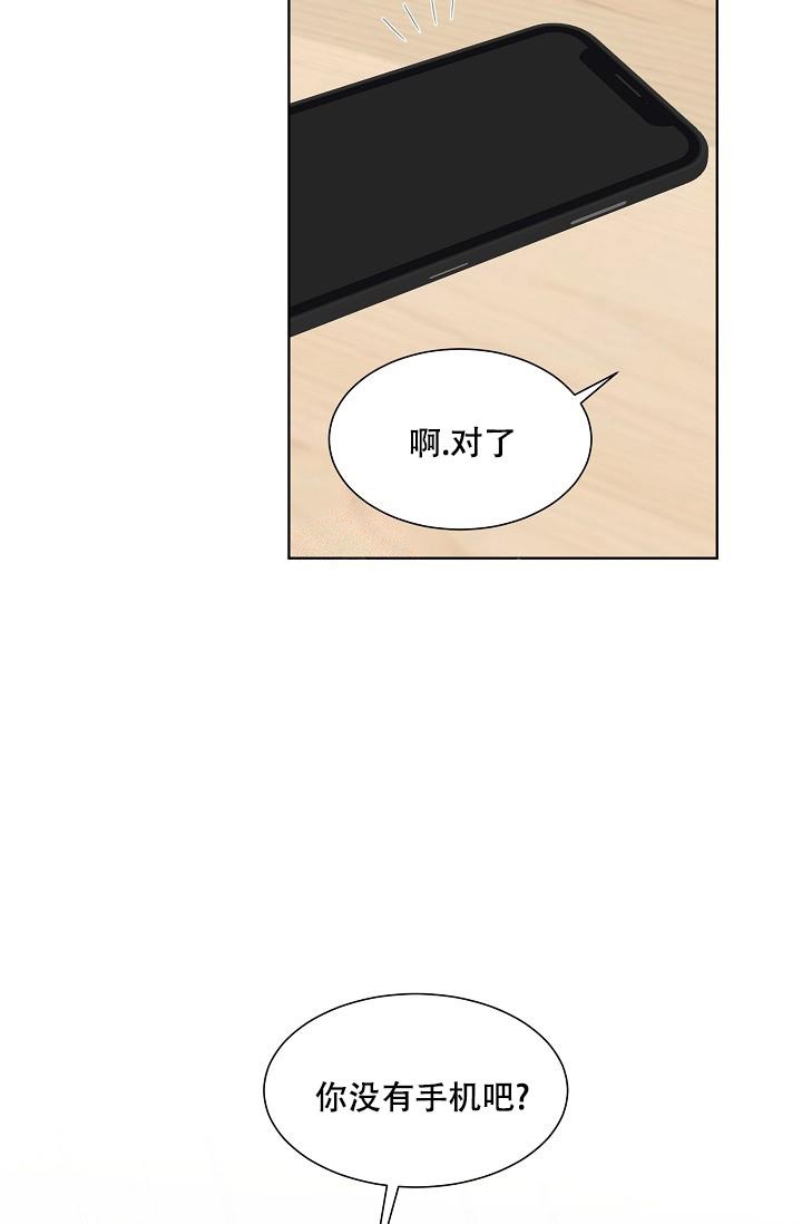 曼哈顿罗曼史漫画在线漫画,第14话1图