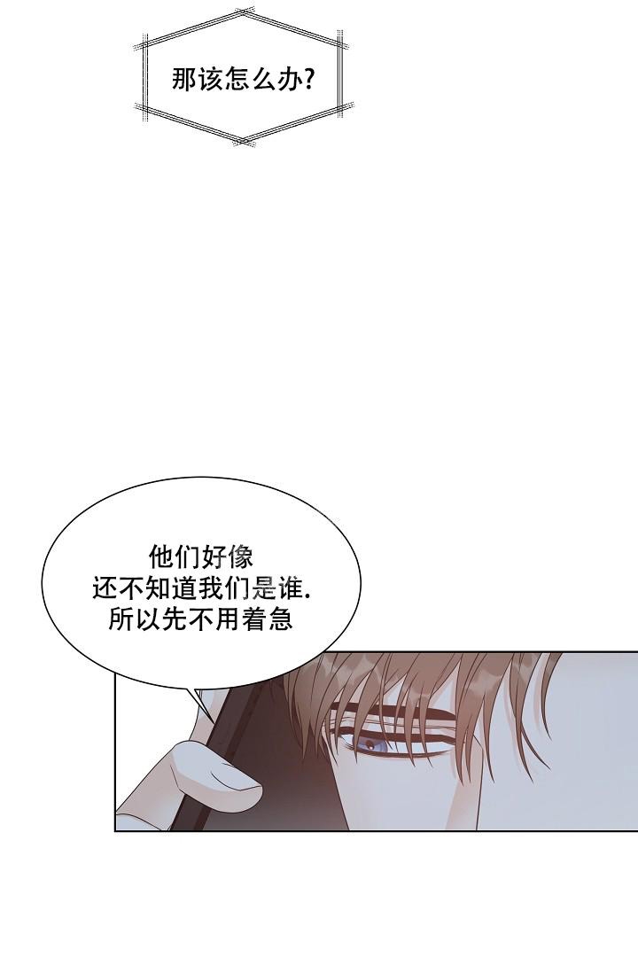 曼哈顿罗曼史漫画漫画,第13话2图