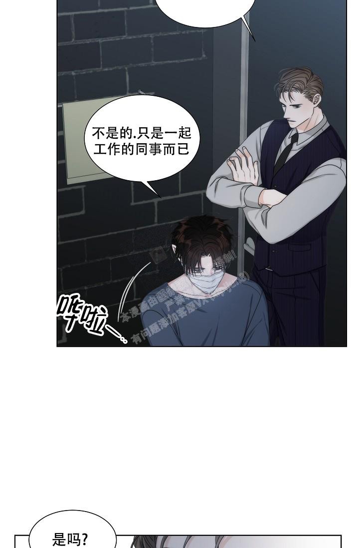 曼哈顿罗曼史动漫漫画,第16话2图