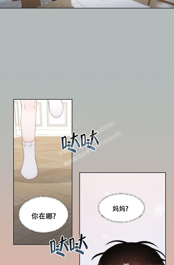 曼哈顿浪漫/曼哈顿罗曼史漫画,第35话2图