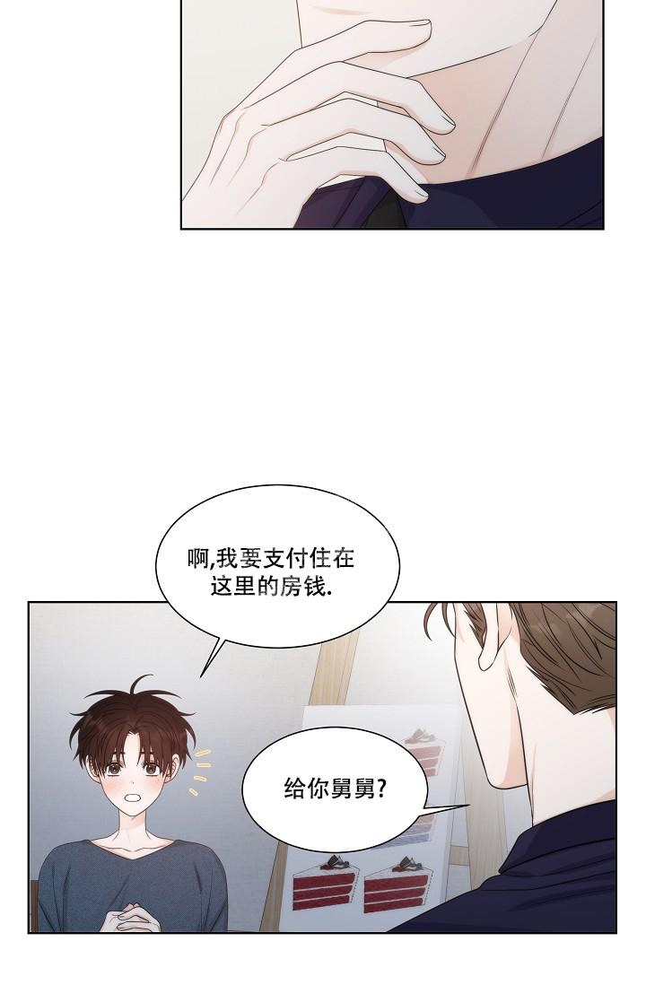 曼哈顿罗曼史漫画免费观看全集漫画,第21话2图