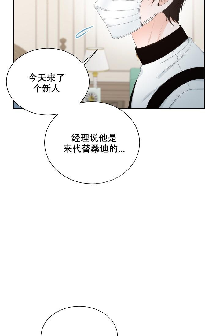 曼哈顿罗曼史别名漫画,第6话1图