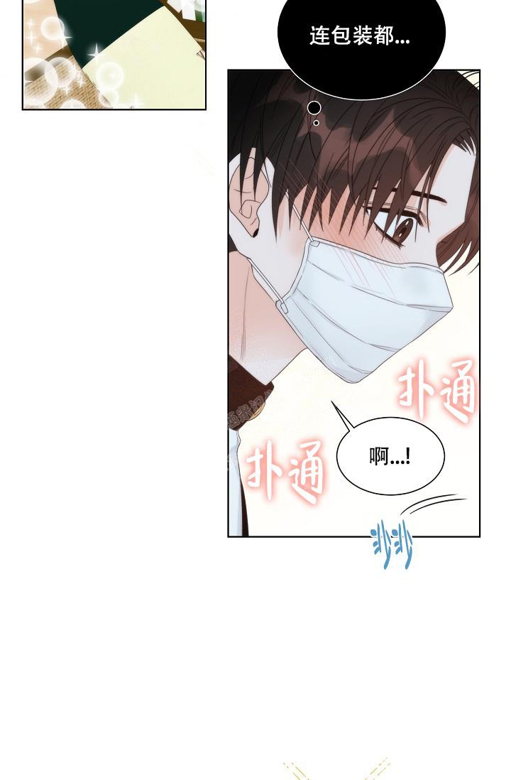 曼哈顿罗曼史 百度网盘漫画,第6话1图