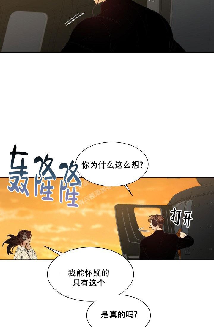 曼哈顿罗曼史漫画全集在线观看漫画,第18话2图