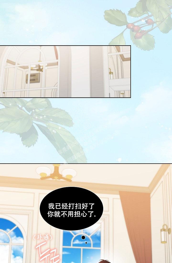 曼哈顿罗曼史漫画,第17话1图