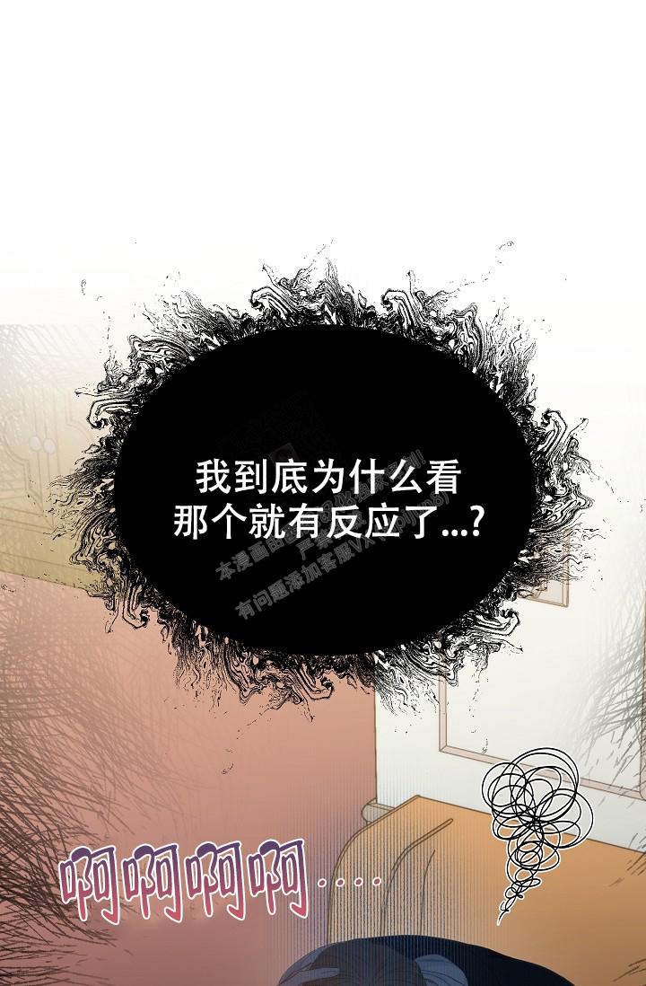 曼哈顿罗曼史漫画下拉漫画,第8话2图