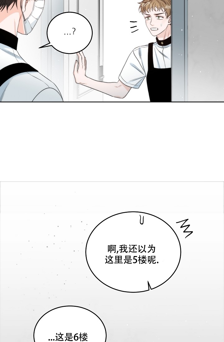 曼哈顿罗曼史漫画旧漫画,第2话2图