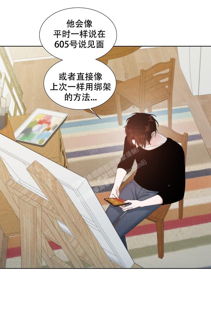 曼哈顿罗曼史漫画,第15话2图