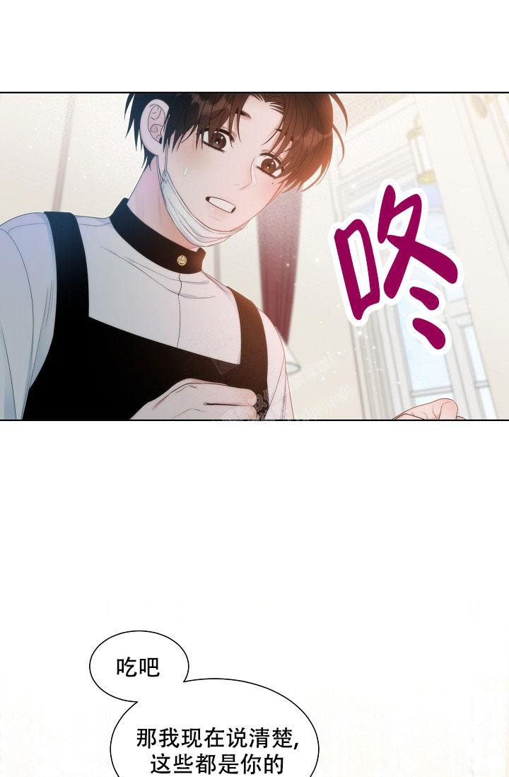 曼哈顿为啥杀罗夏漫画,第11话2图