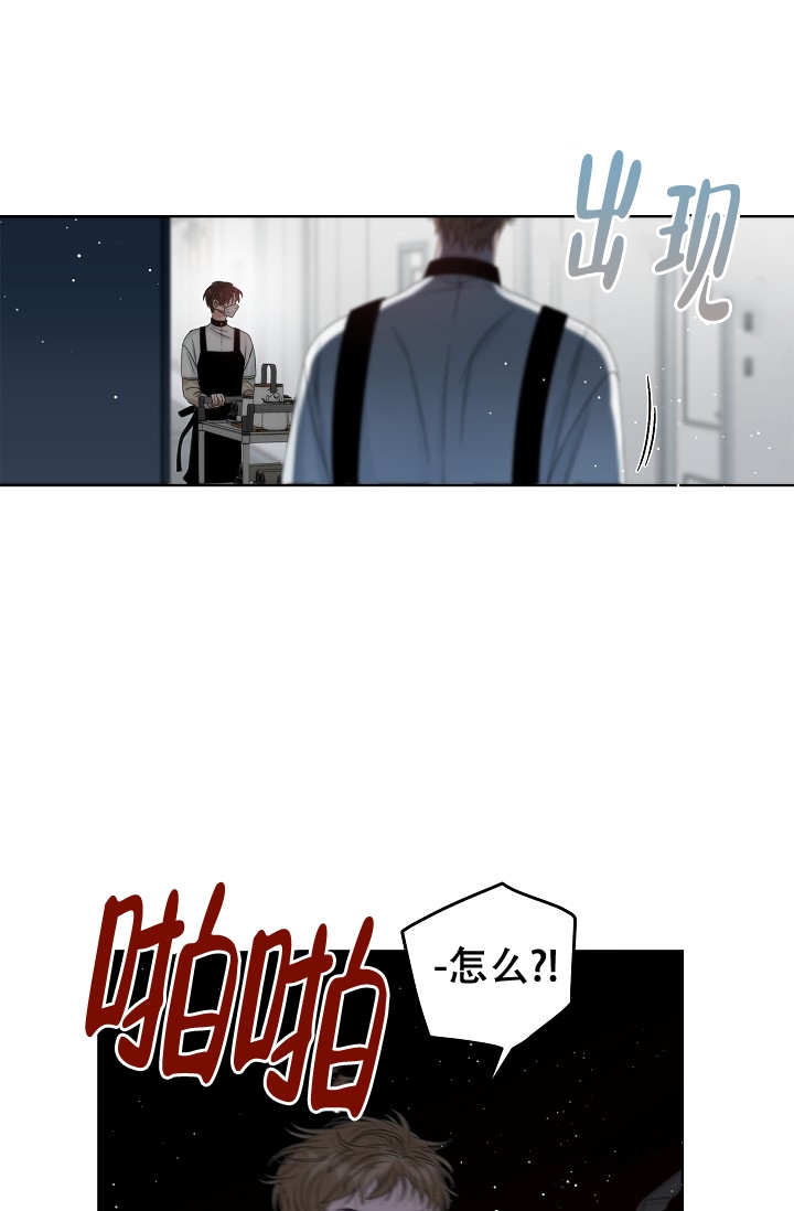 曼哈顿为啥杀罗夏漫画,第3话2图