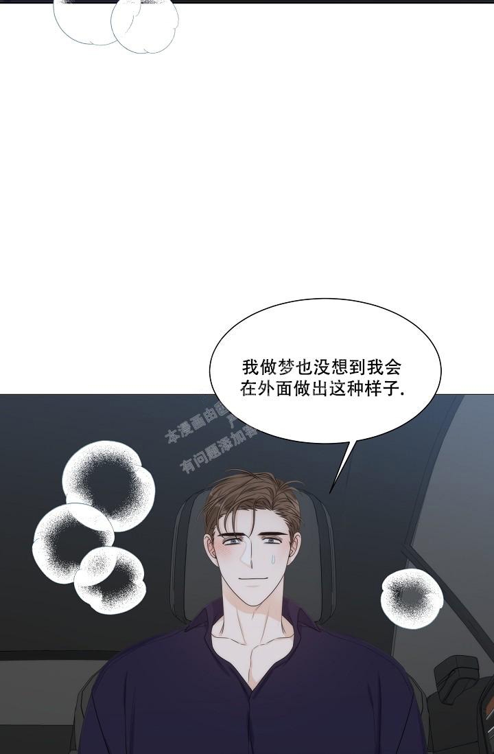 曼哈顿罗曼史 百度网盘漫画,第23话2图